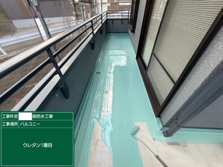 ベランダ防水:ウレタン一層目