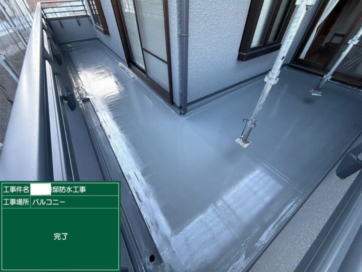 ベランダ防水:完成