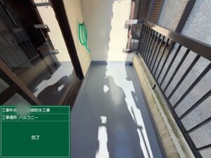 富田林市SK様邸  ベランダ防水