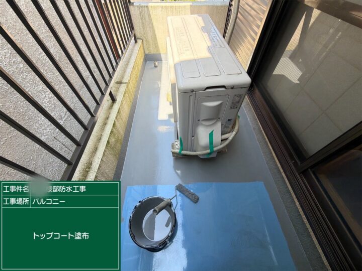 トップコート塗布