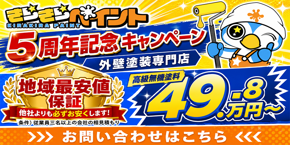WEBキャンペーン2026年7月