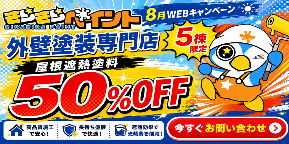 WEBキャンペーン2026年8月